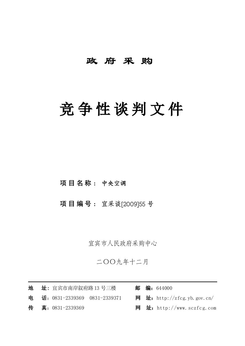 改革开放近二十年来，我国的煤矿安全工作坚持“管理、装备和培训