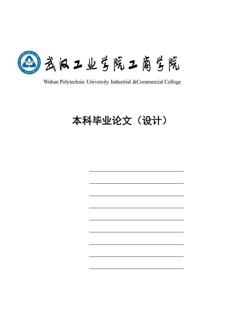 毕业设计（论文）-基于单片机的万能空调遥控器的设计