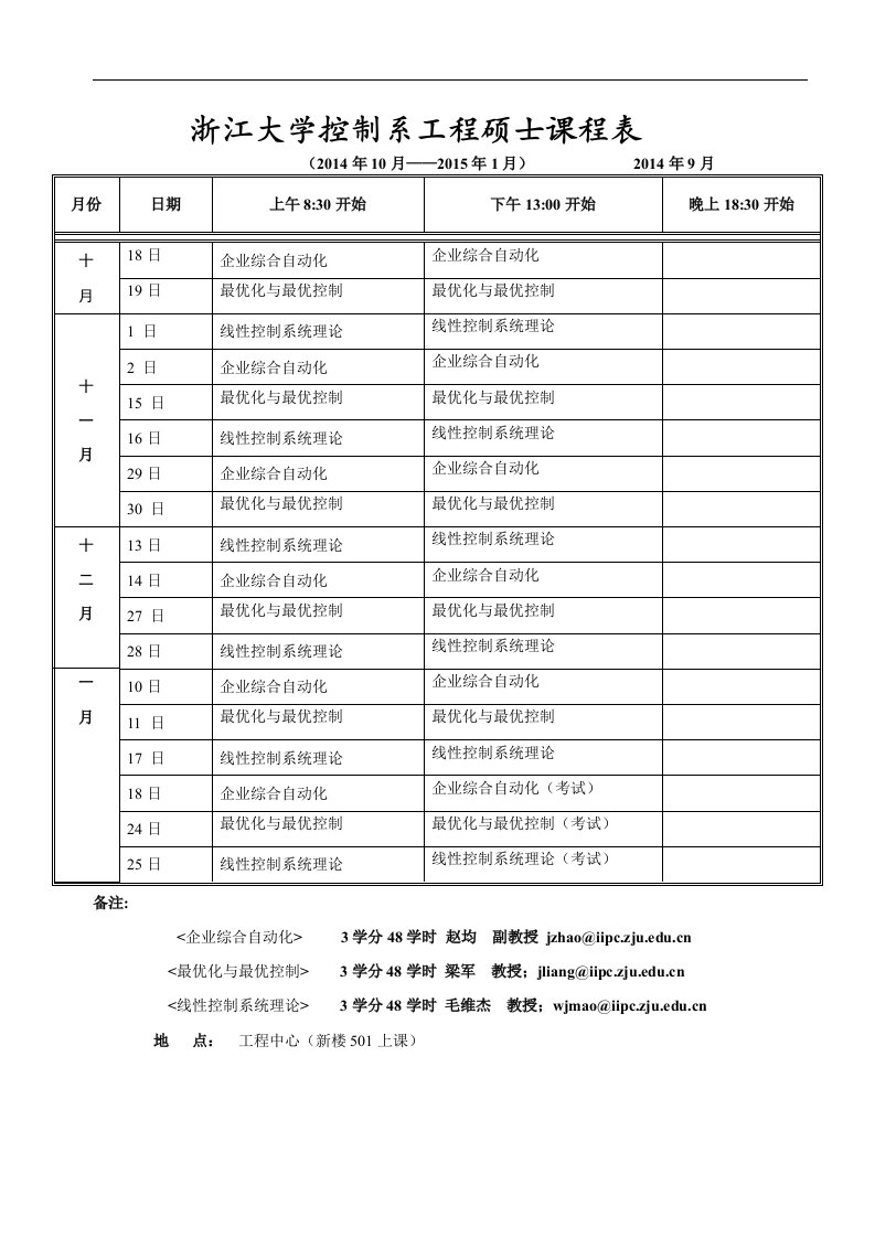 浙江大学