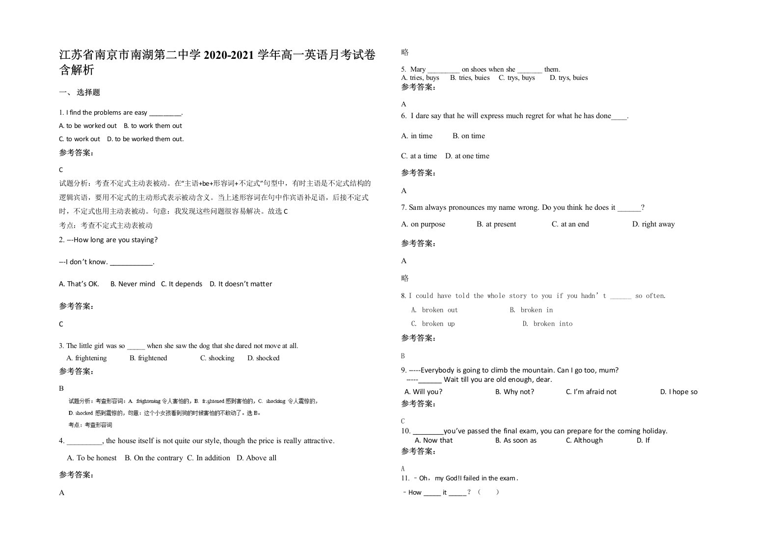 江苏省南京市南湖第二中学2020-2021学年高一英语月考试卷含解析