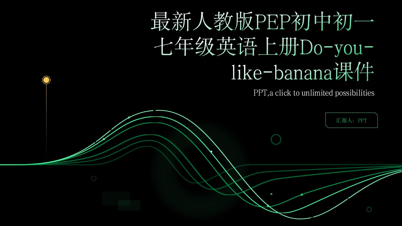 人教版PEP初中初一七年级英语上册Do-you-like-bana课件