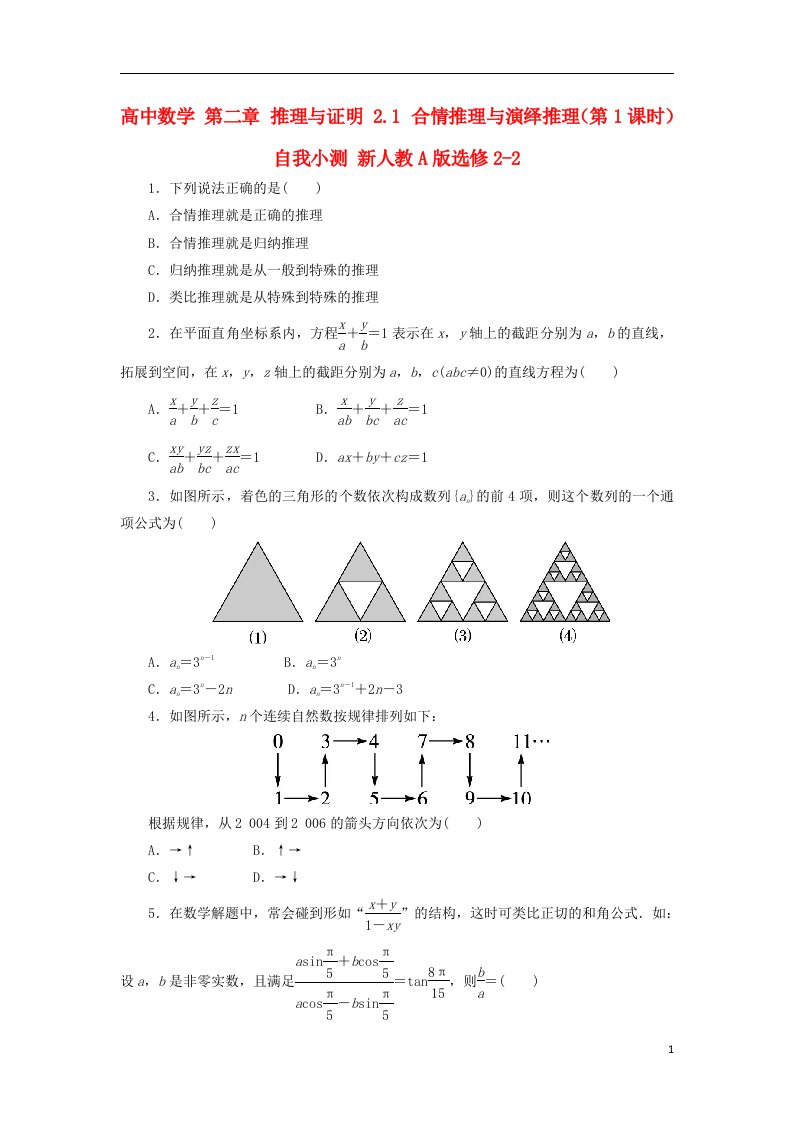 高中数学