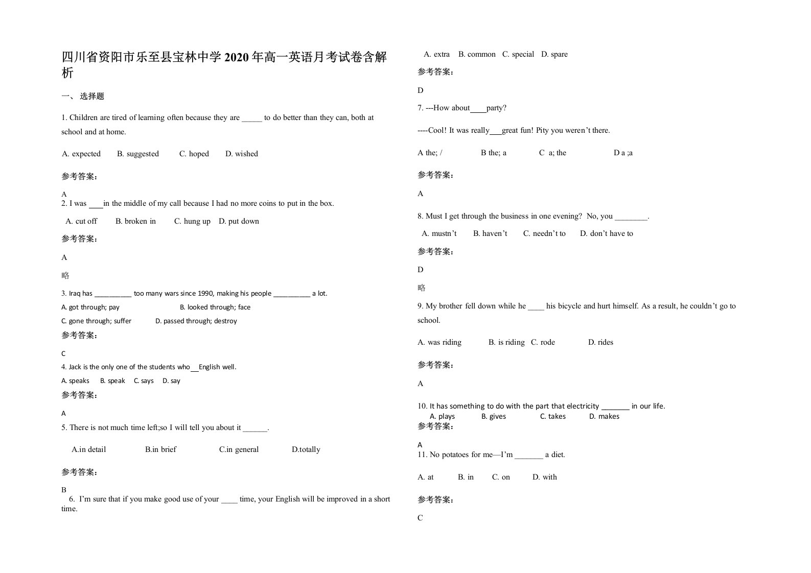 四川省资阳市乐至县宝林中学2020年高一英语月考试卷含解析