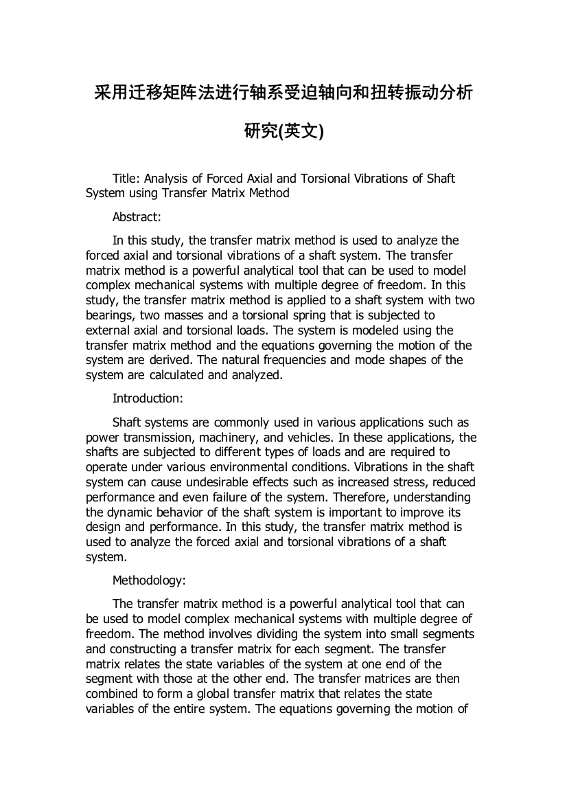 采用迁移矩阵法进行轴系受迫轴向和扭转振动分析研究(英文)