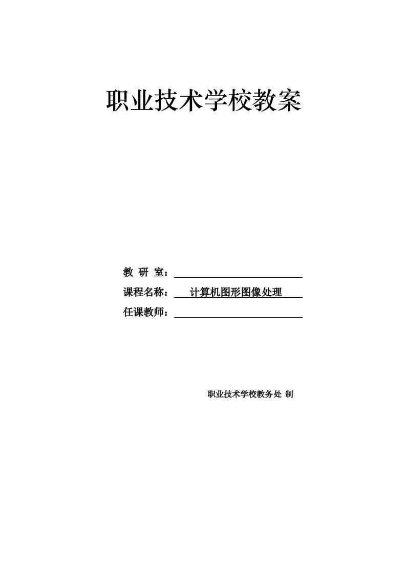 项目五__设计房地产宣传折页--电子教案