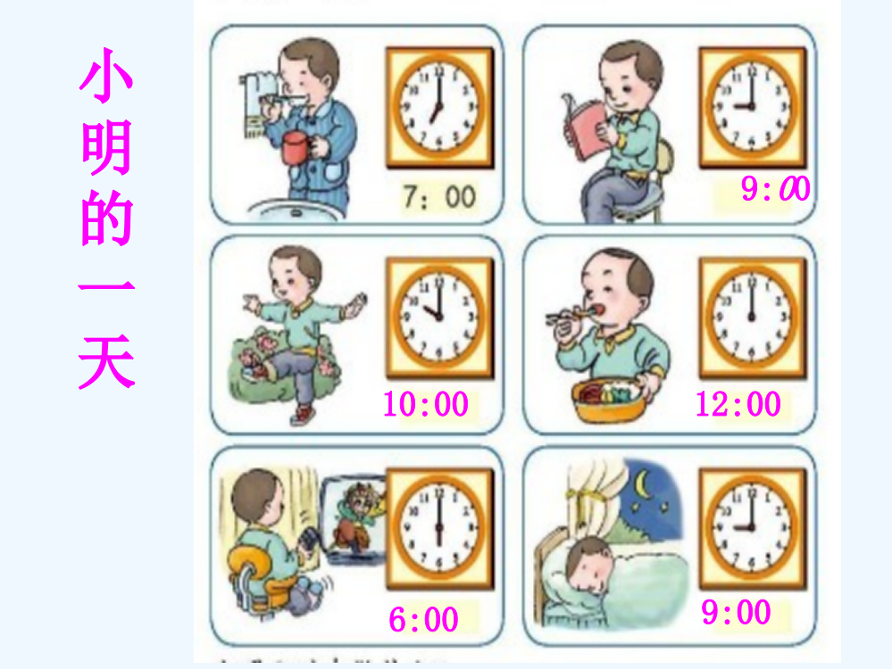 小学数学人教一年级拓展活动