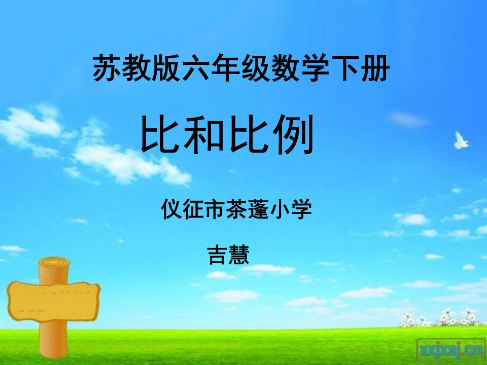 微课课件-课件（ppt·精·选）