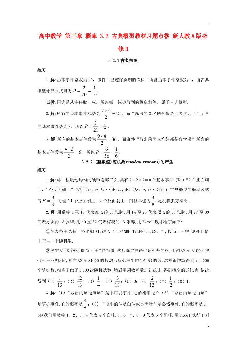 高中数学