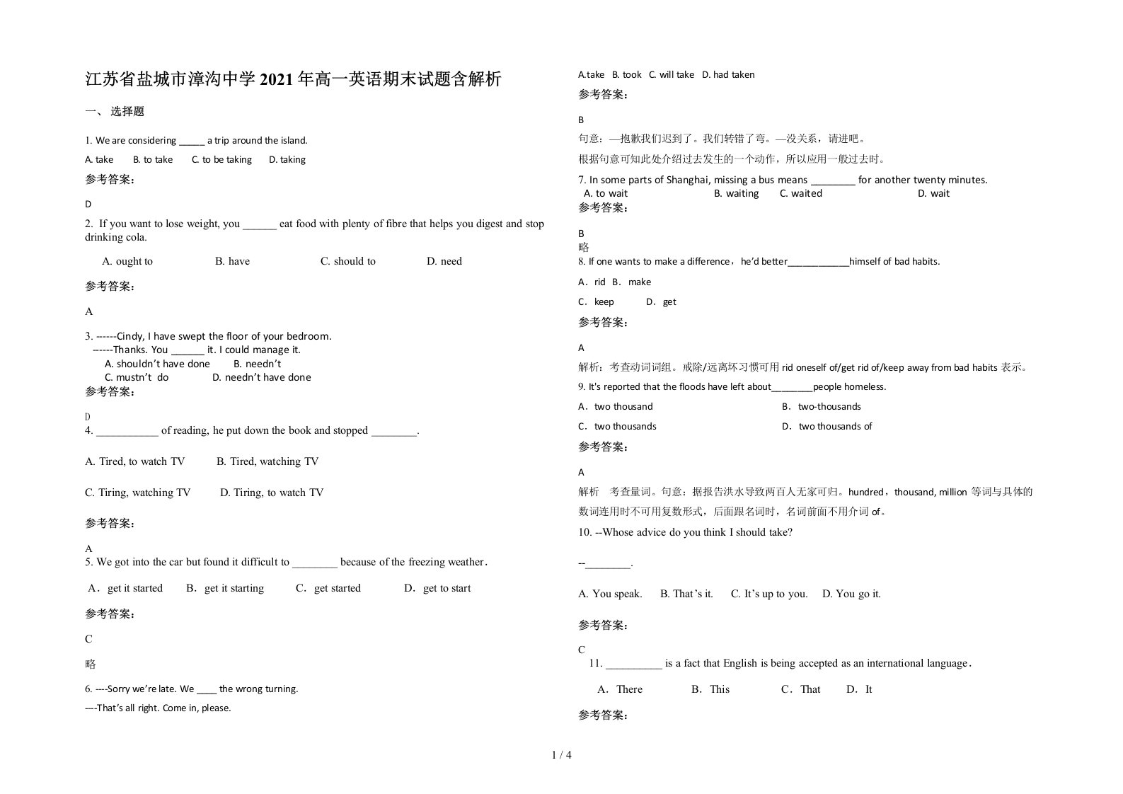 江苏省盐城市漳沟中学2021年高一英语期末试题含解析