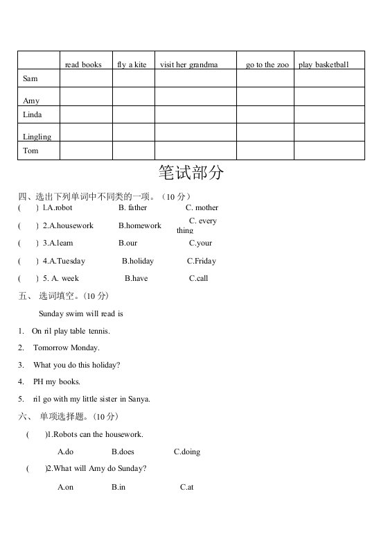 【单元卷】外研版小学四年级英语下册第三单元测试卷（一）（含听力+答案）