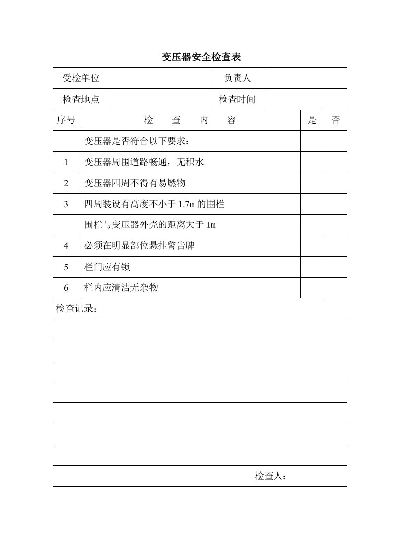 精品文档-变压器安全检查表