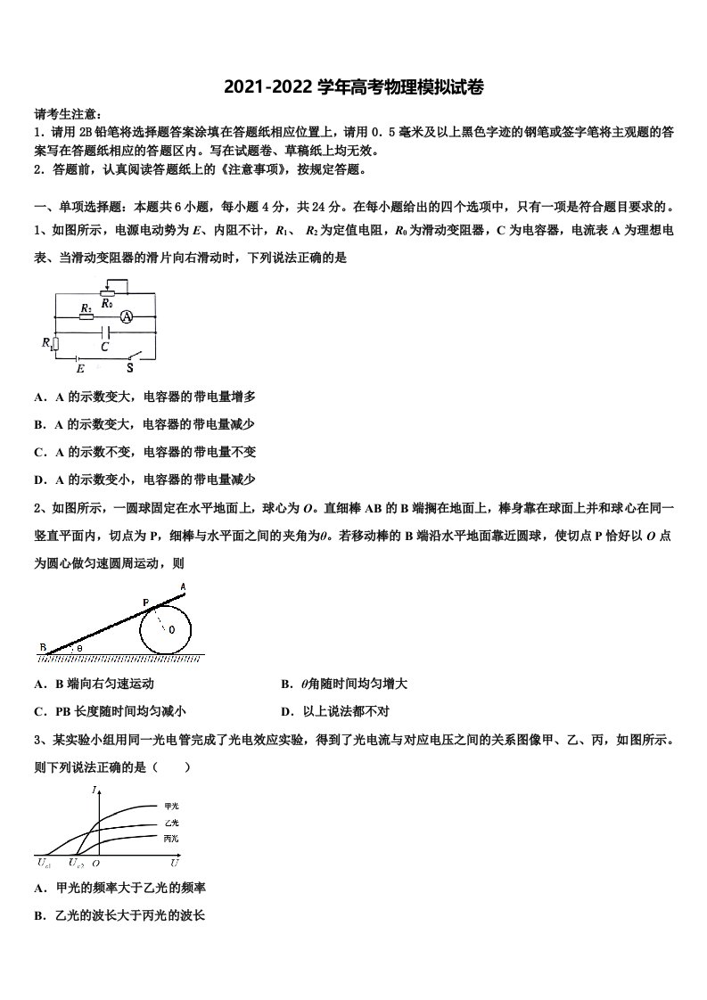 重庆市万州第三中学2021-2022学年高三第一次调研测试物理试卷含解析