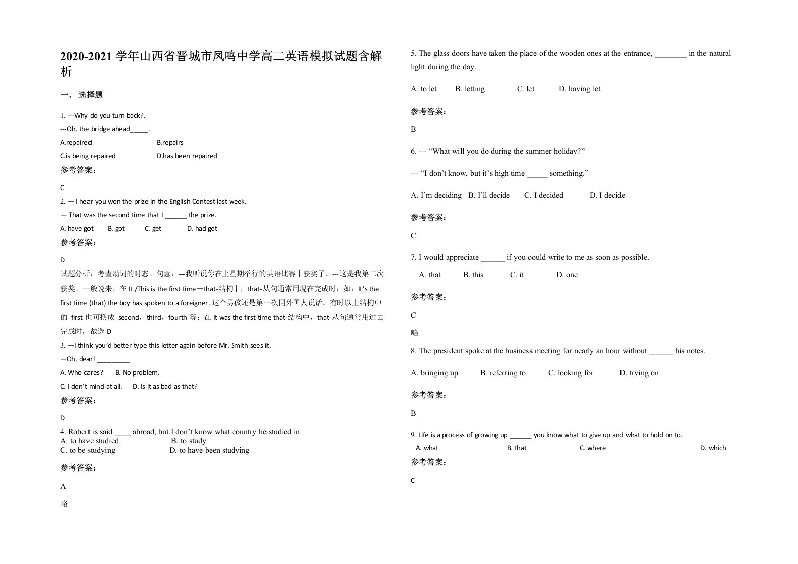 2020-2021学年山西省晋城市凤鸣中学高二英语模拟试题含解析