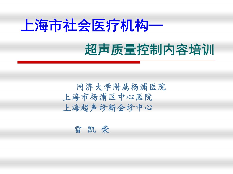 肝脏检查必须包括8个切面①肋下斜切显示第一肝门②肋下斜切显示第