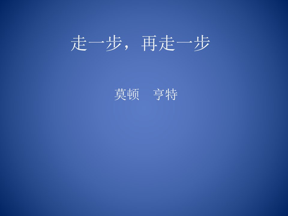 初中一年级语文上册第四单元18绿色蝈蝈课件