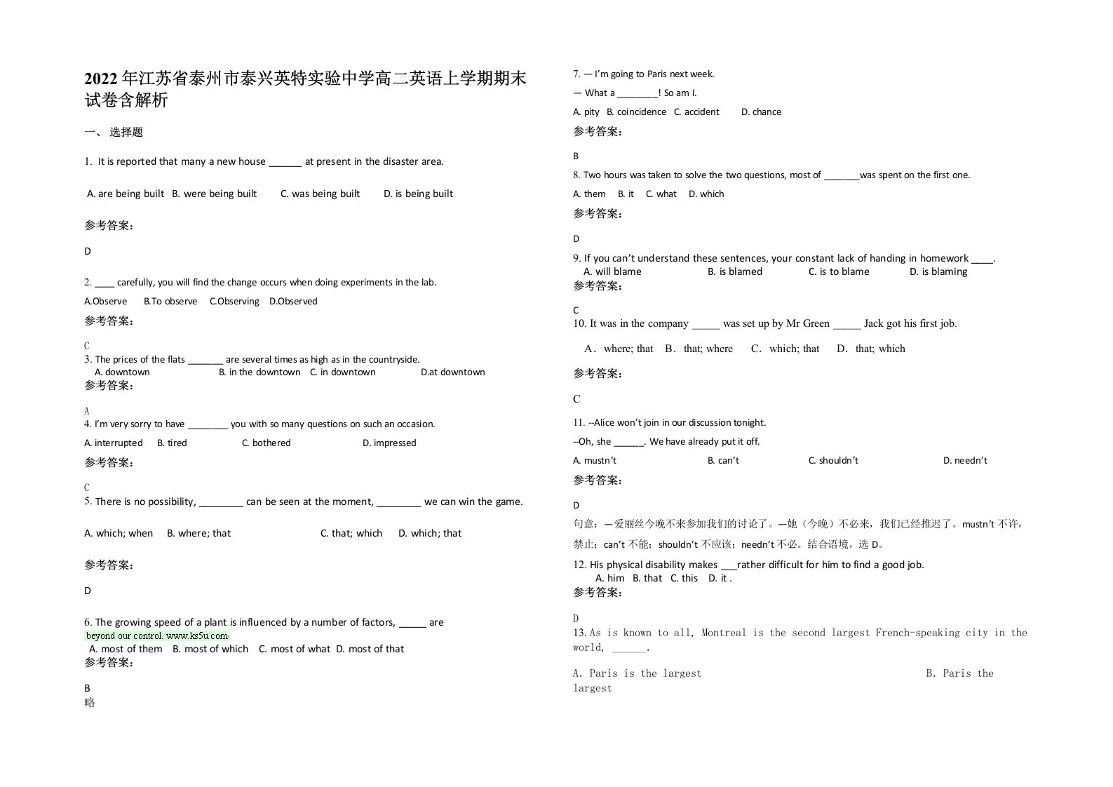 2022年江苏省泰州市泰兴英特实验中学高二英语上学期期末试卷含解析