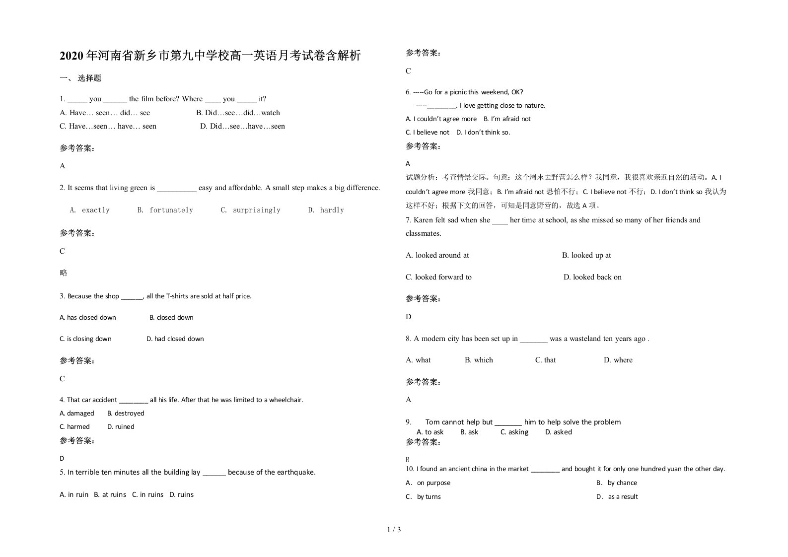 2020年河南省新乡市第九中学校高一英语月考试卷含解析