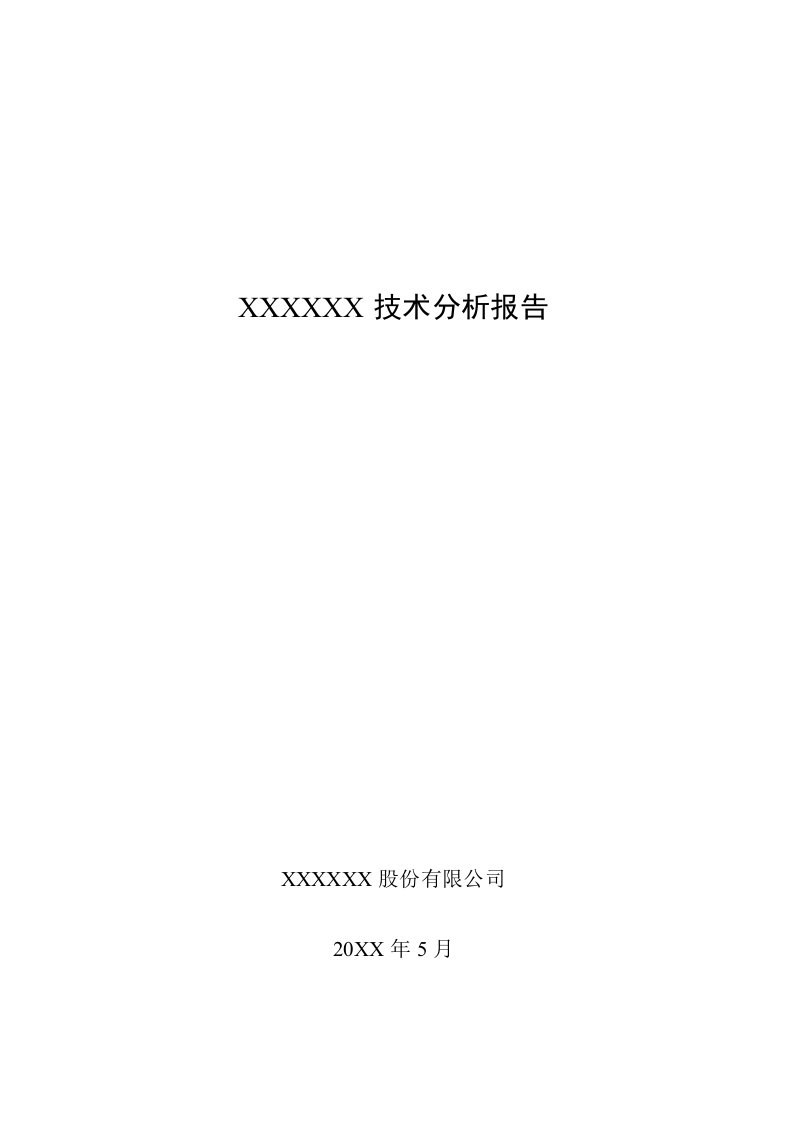 红外热像仪技术分析报告