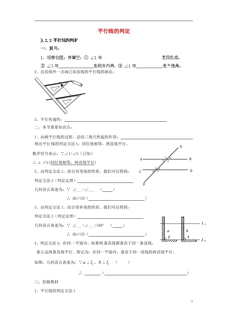 云南省会泽县金钟镇第三中学七年级数学下册