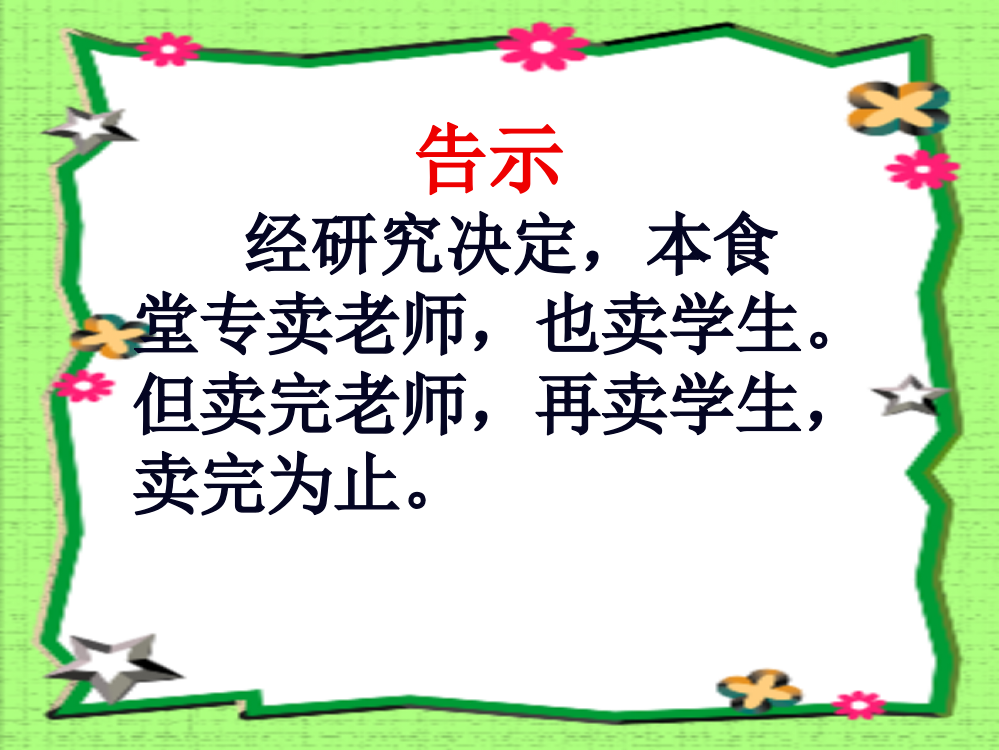 (部编)人教一年级上册复习修改病句