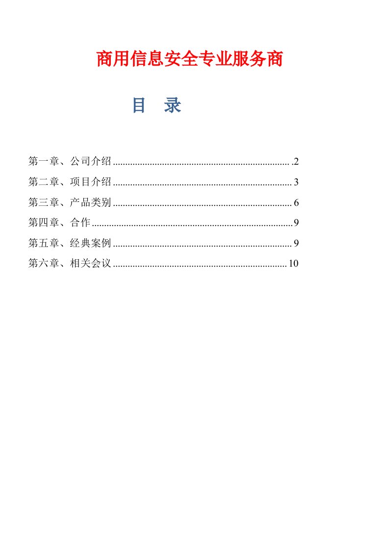 企业核心数据安全保护最新方案