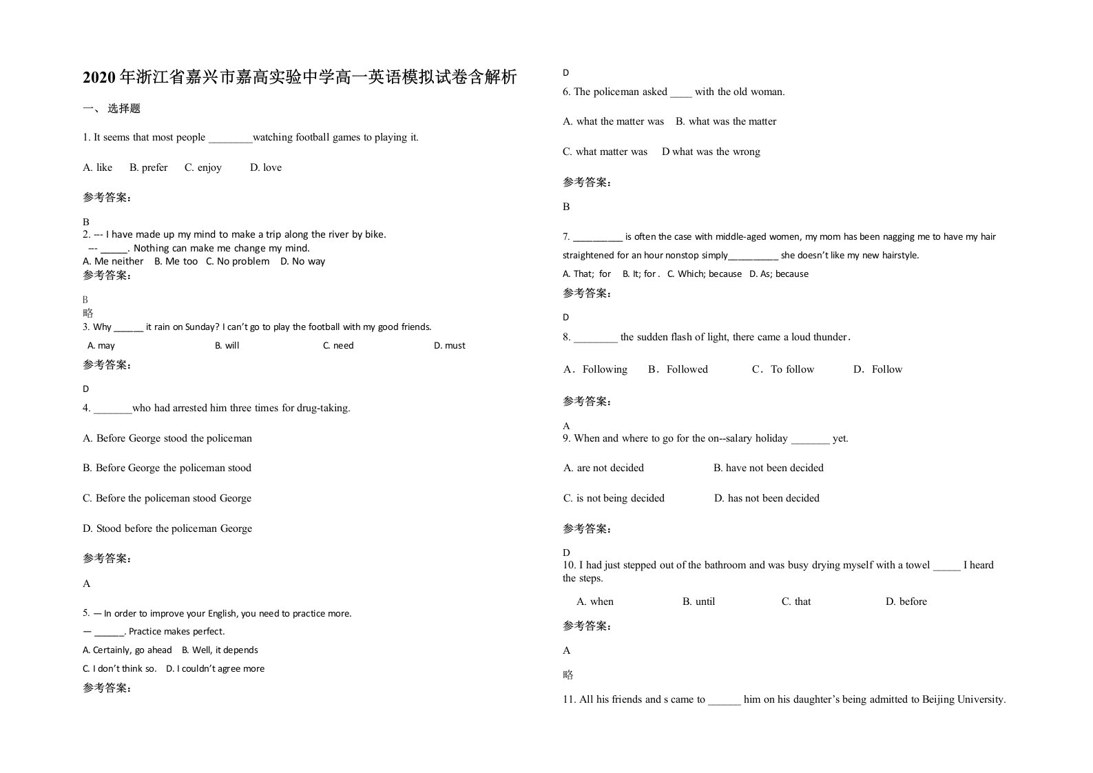 2020年浙江省嘉兴市嘉高实验中学高一英语模拟试卷含解析