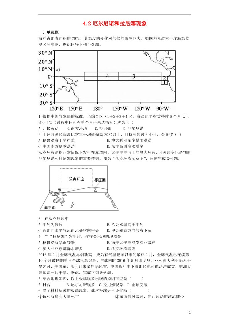 高中地理