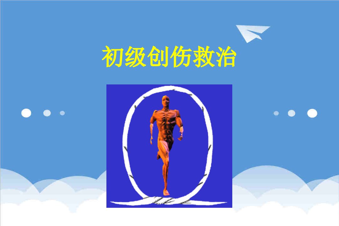 企业培训-PTC培训