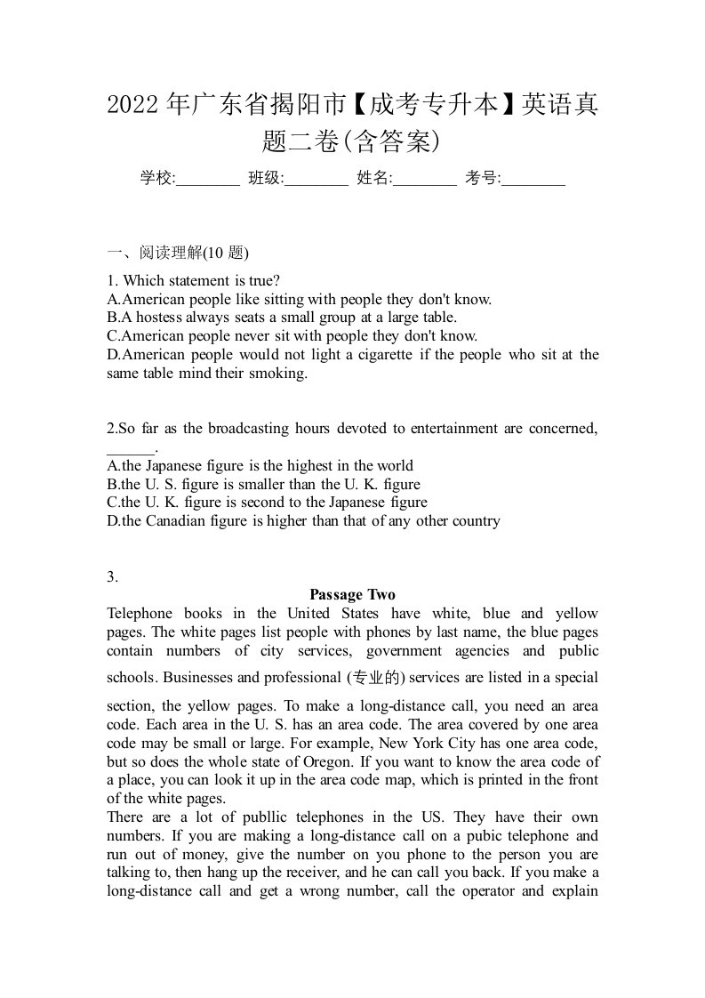 2022年广东省揭阳市成考专升本英语真题二卷含答案