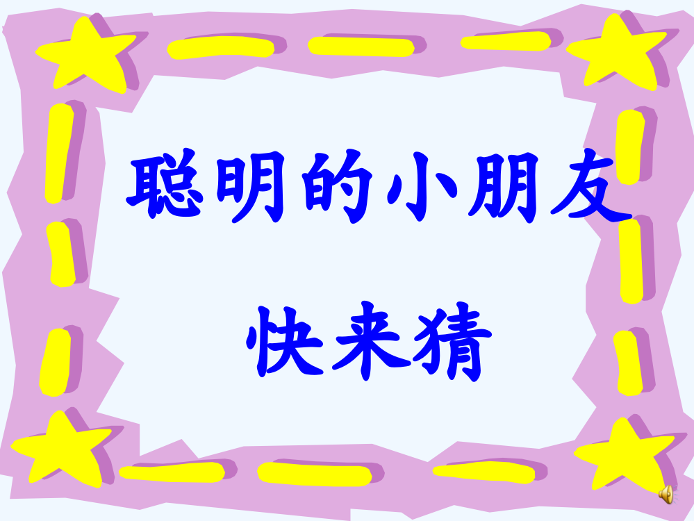 (部编)人教语文一年级上册《画》第一课时课件.ppt上传