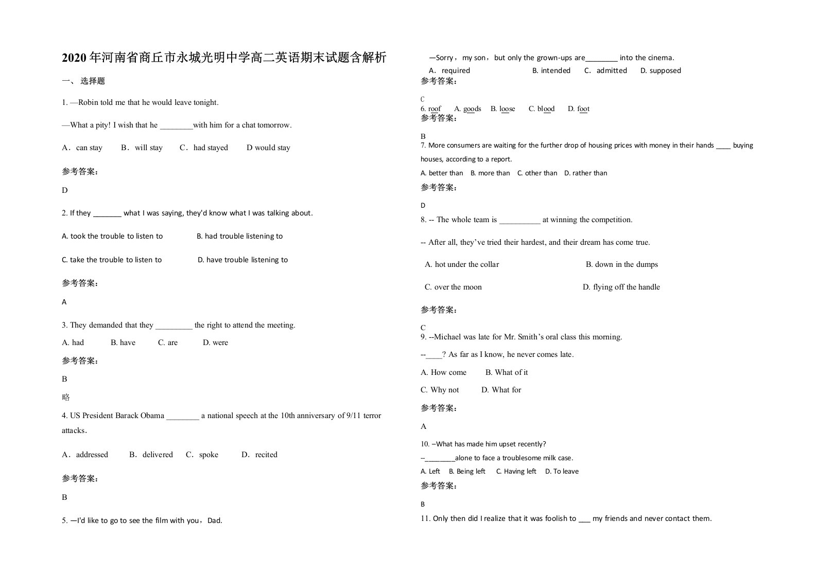 2020年河南省商丘市永城光明中学高二英语期末试题含解析