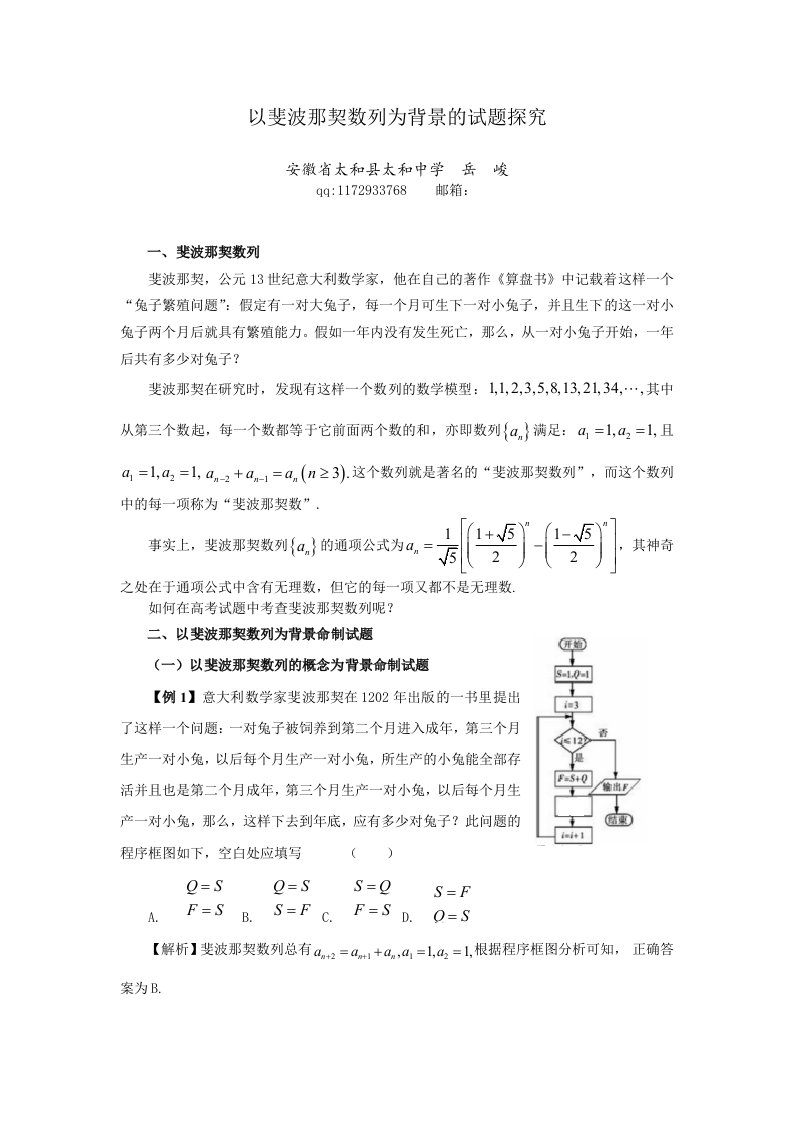 斐波那契数列