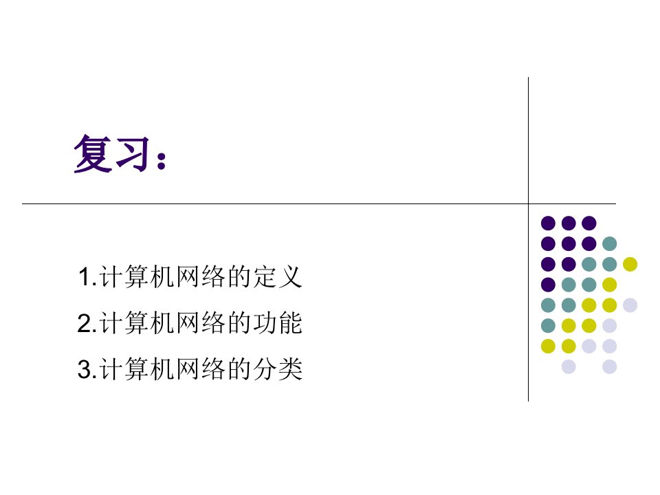 不同的连接策略