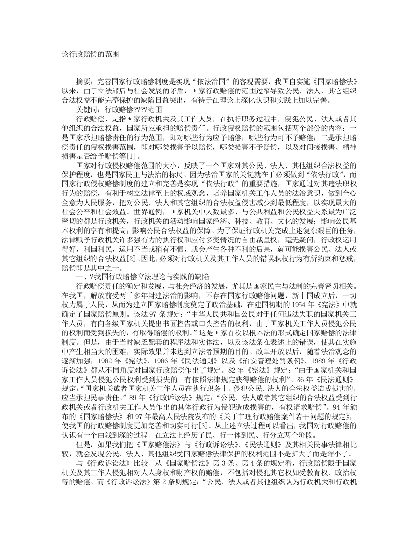 结合所学理论_自拟题目_写一篇1500字的论文