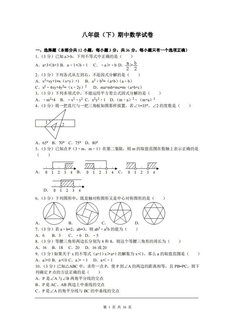 05、八年级下期中数学试卷