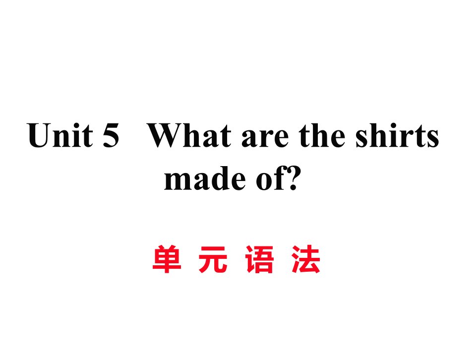 九年级英语全册