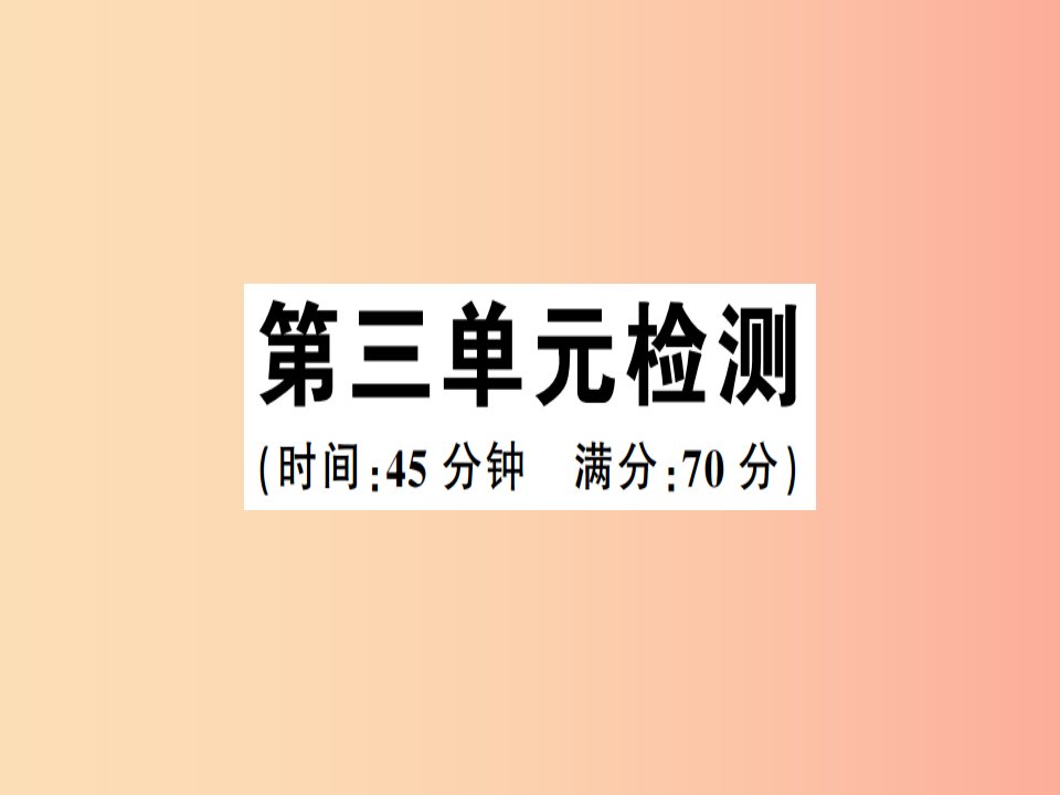 2019年春八年级历史下册