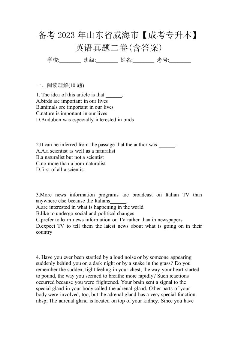 备考2023年山东省威海市成考专升本英语真题二卷含答案