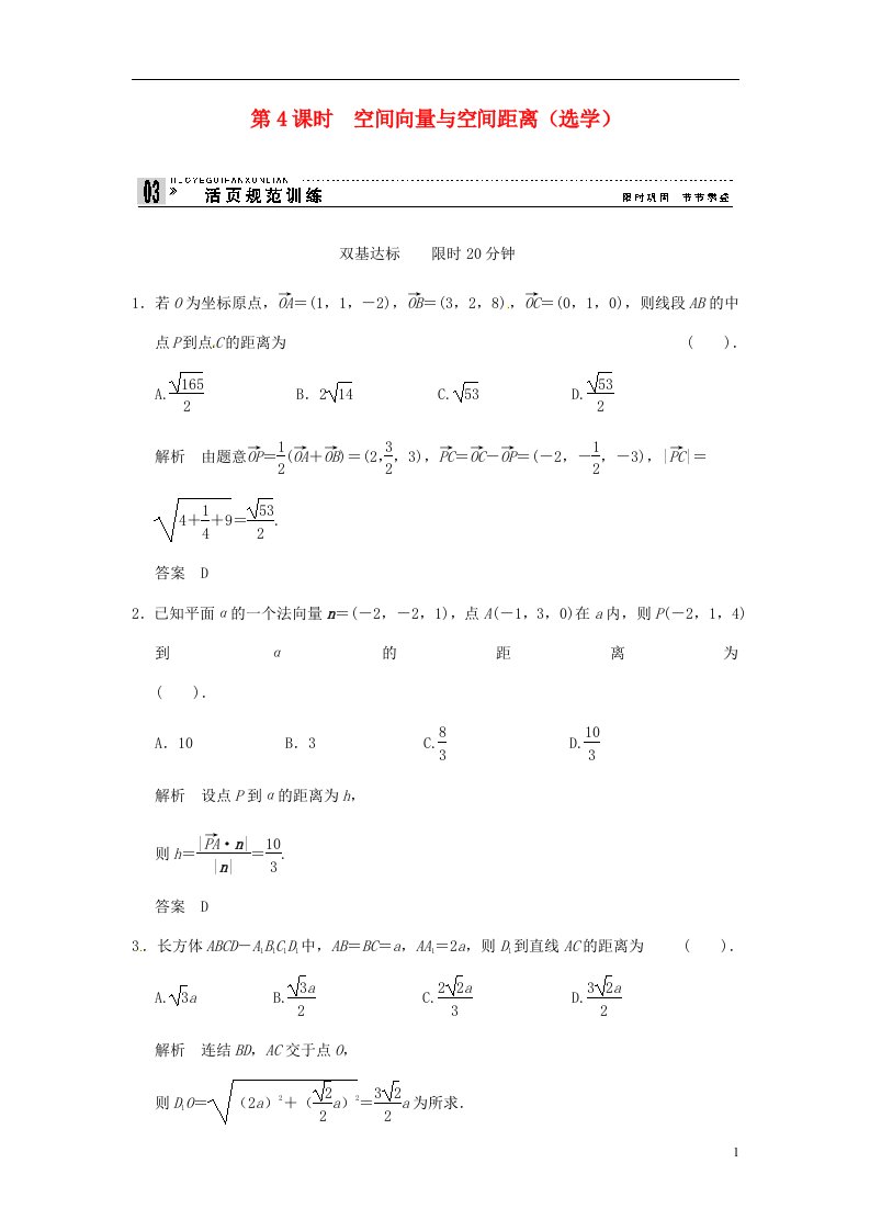 高中数学