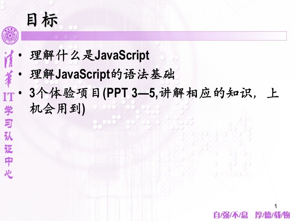 JavaScript语法基础