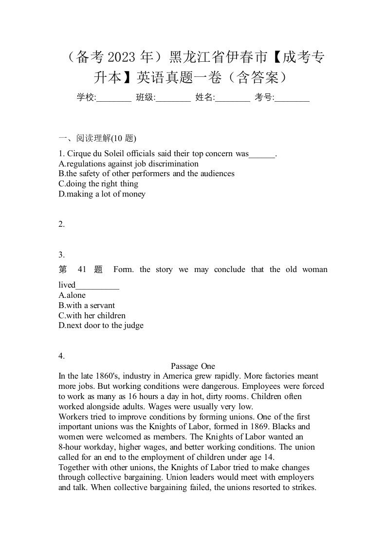 备考2023年黑龙江省伊春市成考专升本英语真题一卷含答案