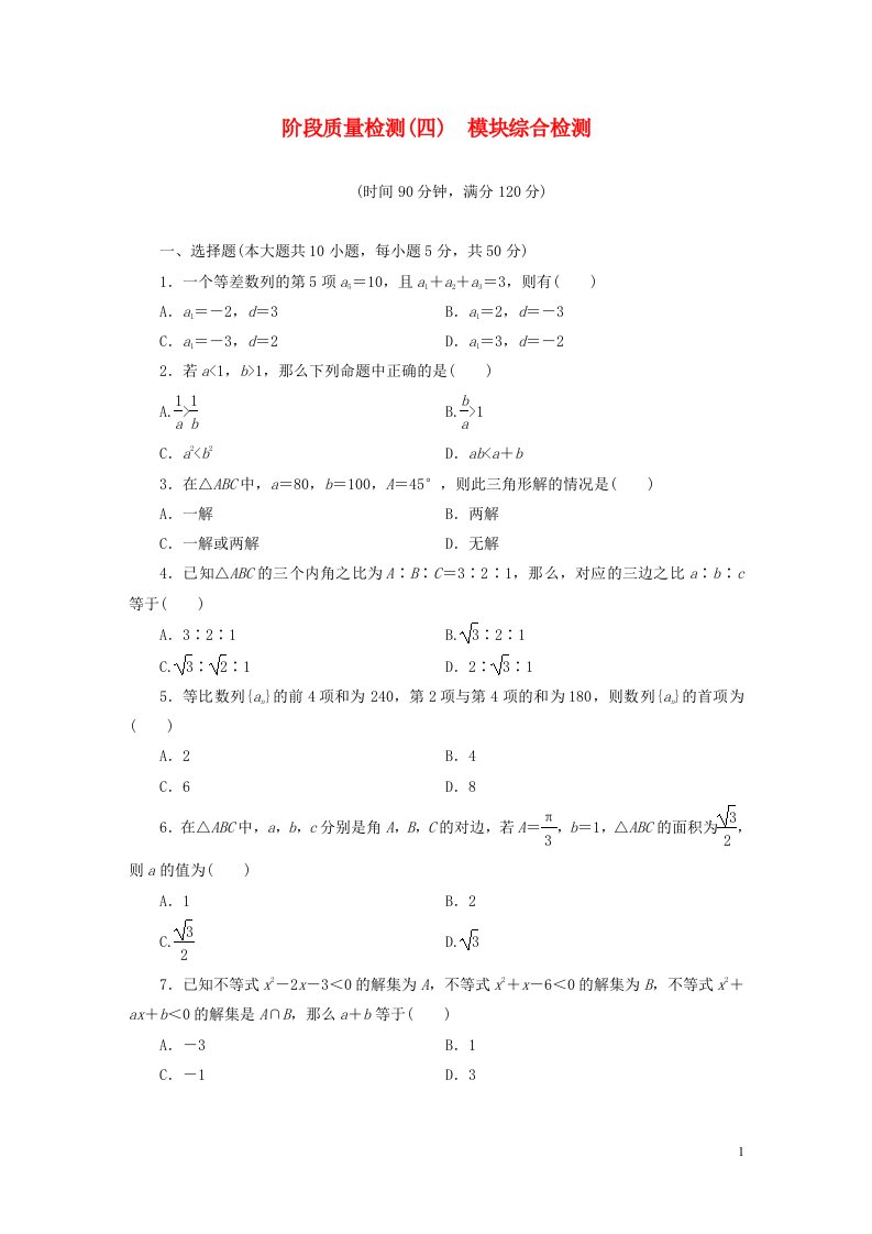 高中数学