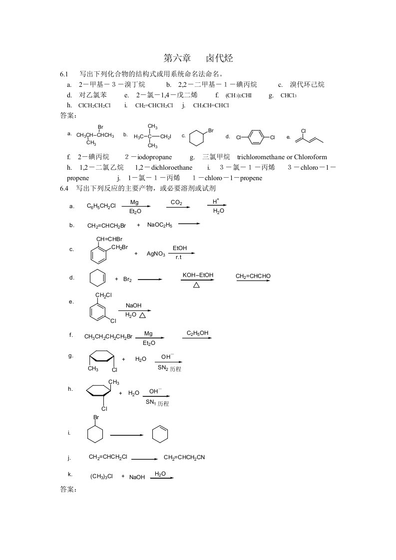 第六章