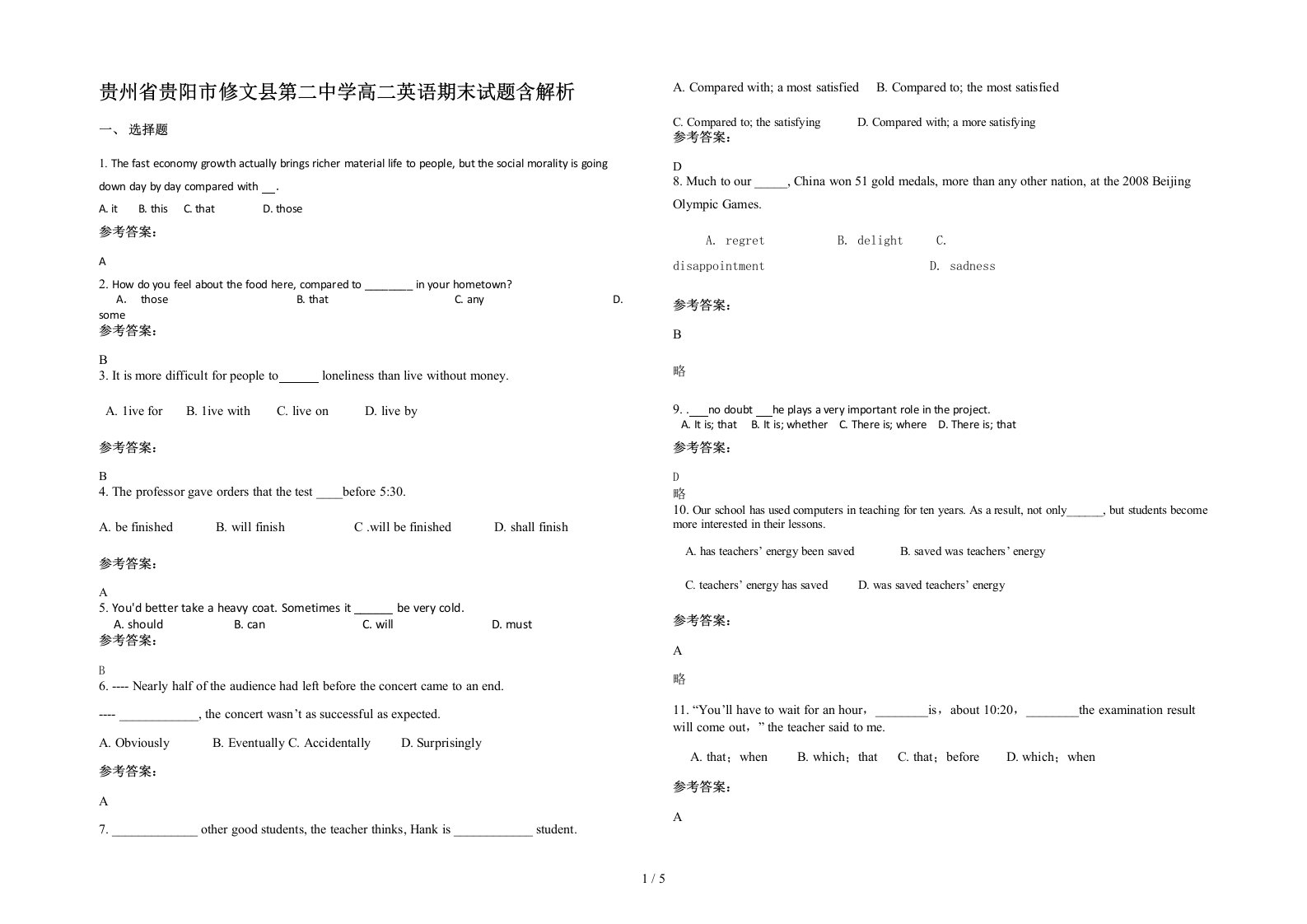 贵州省贵阳市修文县第二中学高二英语期末试题含解析