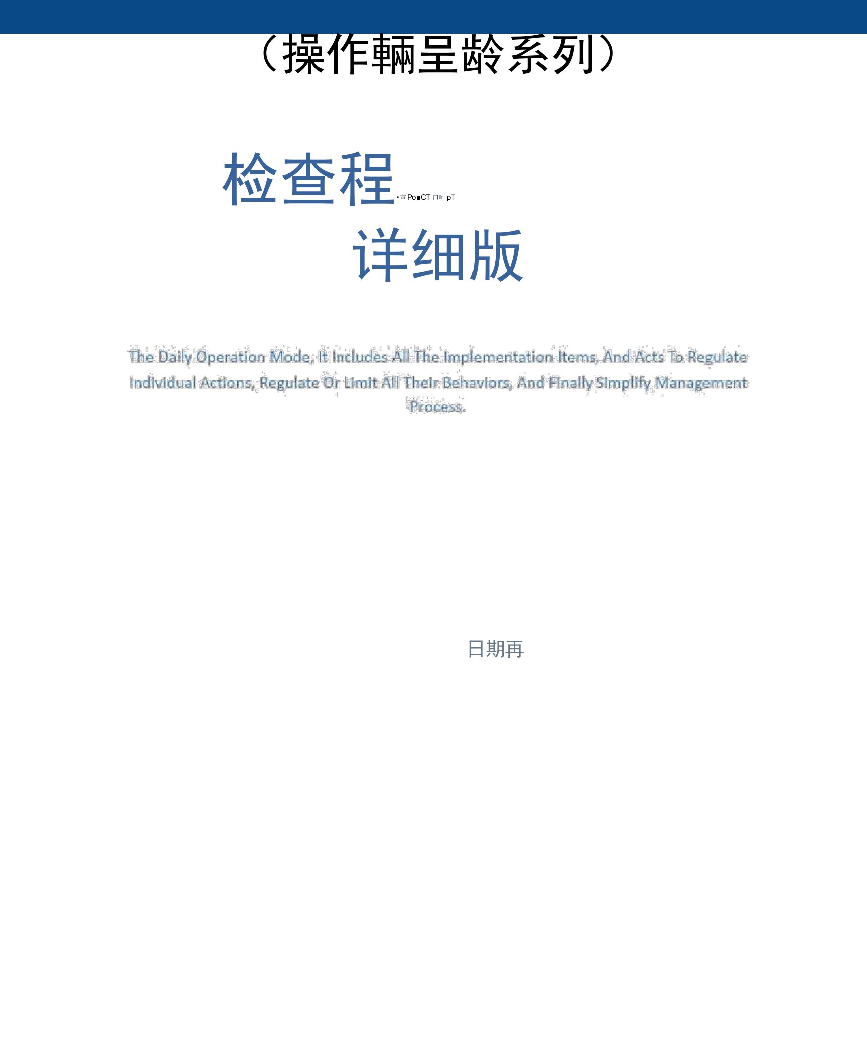 铸件检查工安全操作规程详细版