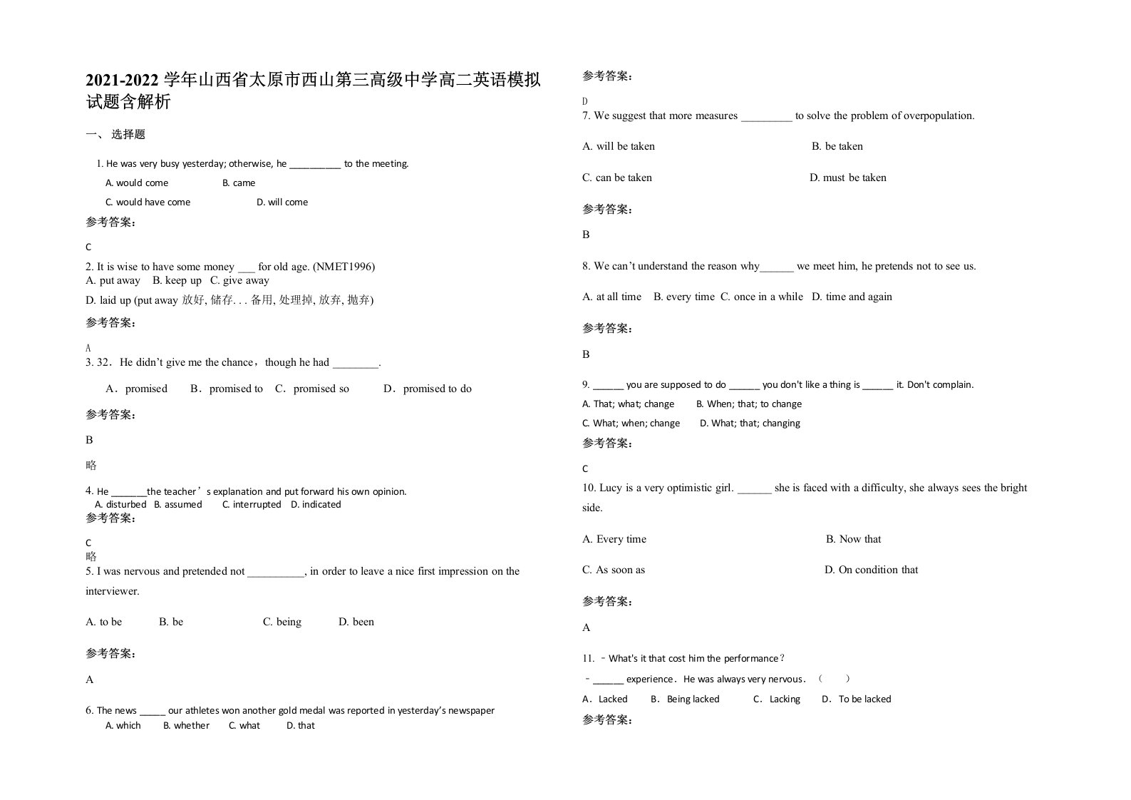 2021-2022学年山西省太原市西山第三高级中学高二英语模拟试题含解析