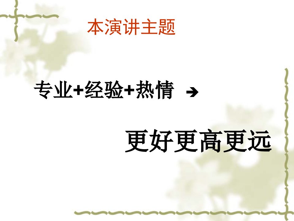 重庆拟上市公司改制上市和再融资专业培训会企业改制上市最佳路径