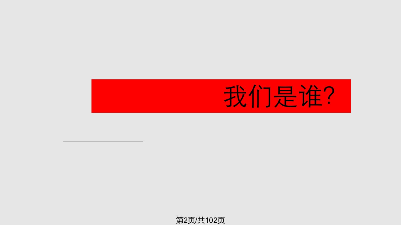 银基三期整合推广方案最终稿