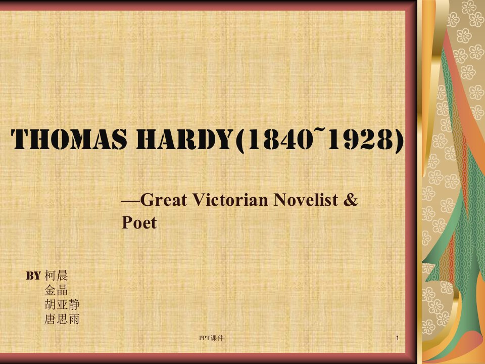 英国文学Thomas-Hardy简介--课件