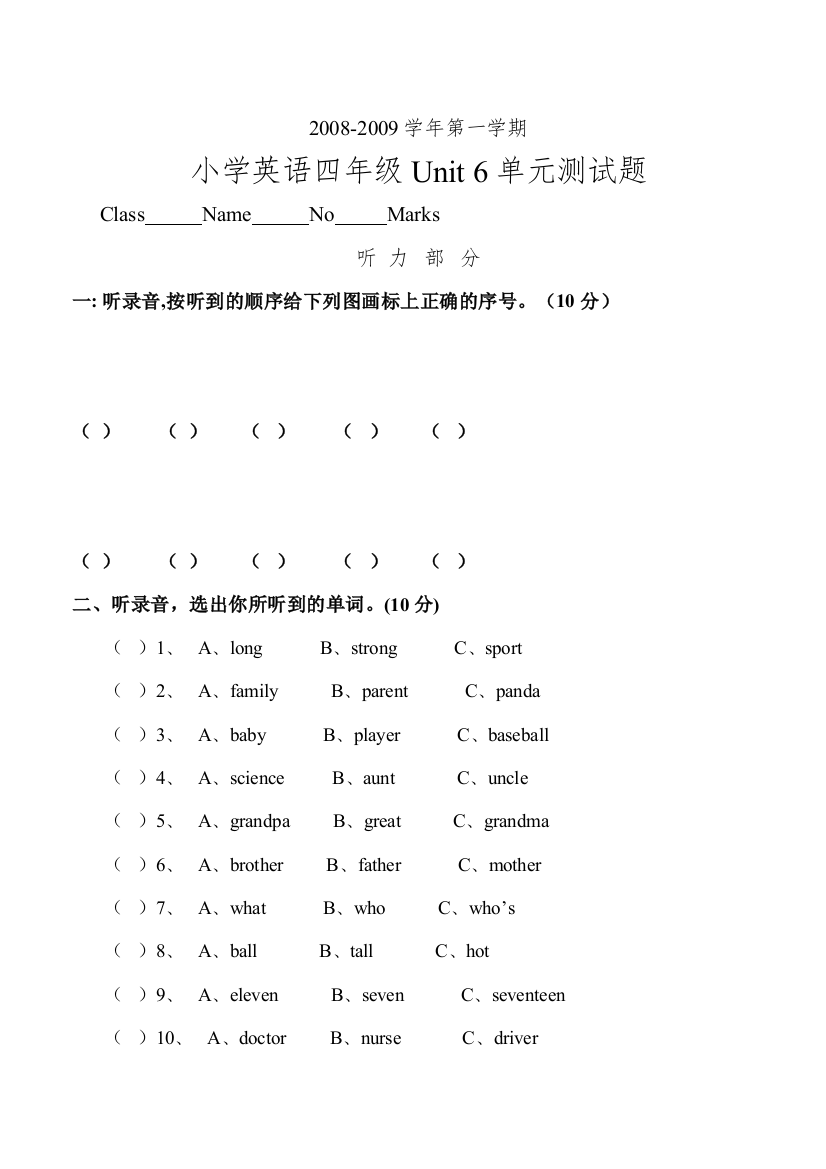 【精编】四年级上册Unit6单元测试题2